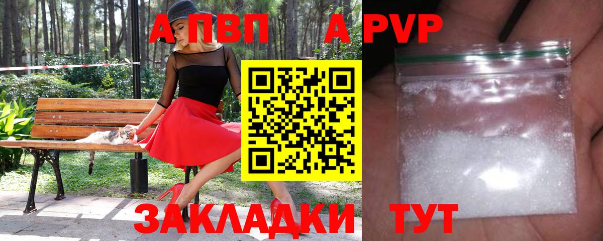 APVP крисы CK  Вход с VPN  Alpha PVP мука  Зеленогорск 