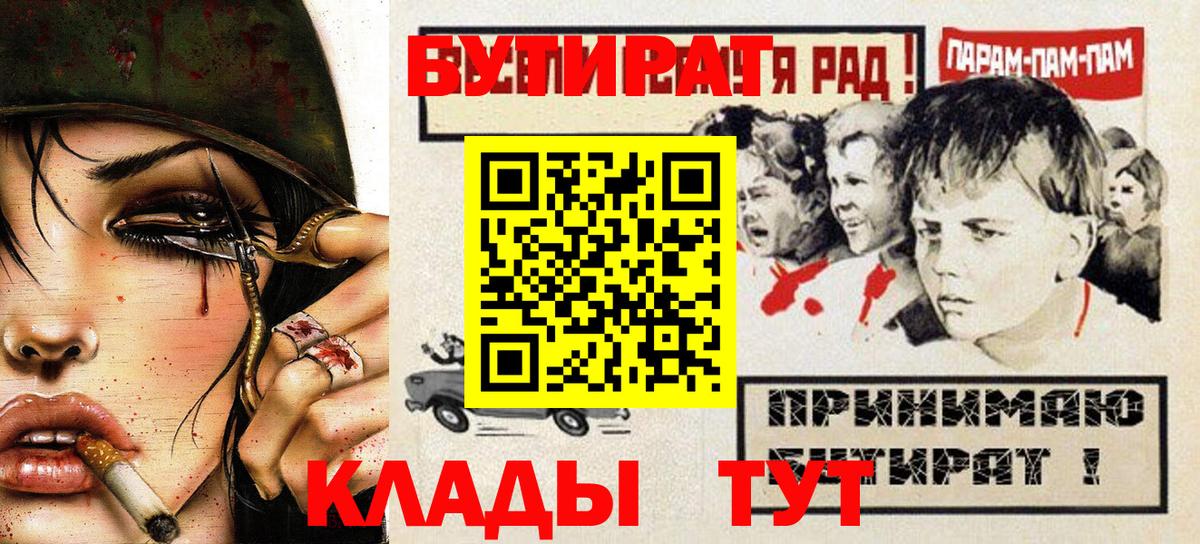 БУТИРАТ GHB Зеленогорск