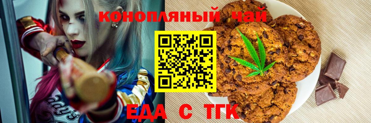 Зеленогорск  Canna-Cookies марихуана  Вход с VPN 