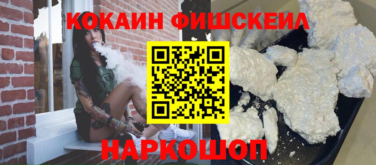 Зеленогорск  COCAIN 98%  КОКАИН VHQ  Вход с VPN 