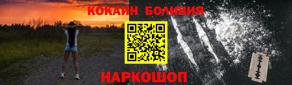 COCAIN Fish Scale Зеленогорск