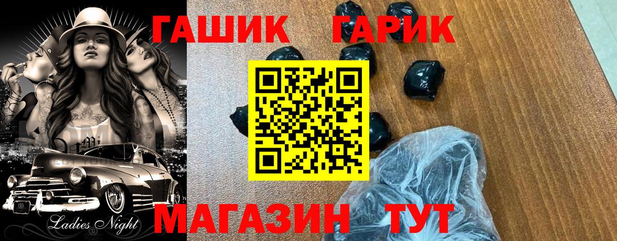 Гашиш 40% ТГК  Вход с VPN  Зеленогорск 