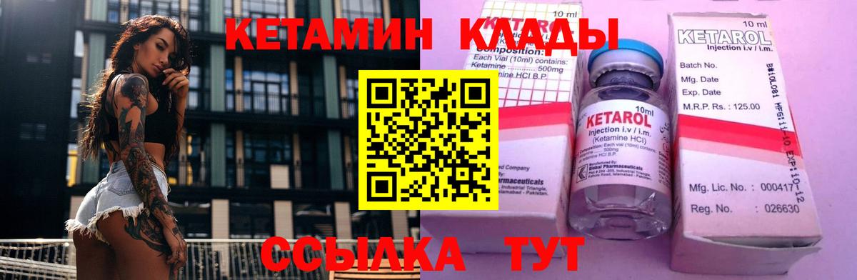 КЕТАМИН VHQ  Вход с VPN  Кетамин ketamine  Зеленогорск 