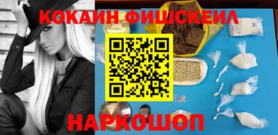 кокаин Ливны