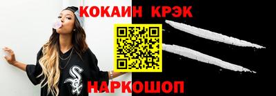 кокаин Ливны