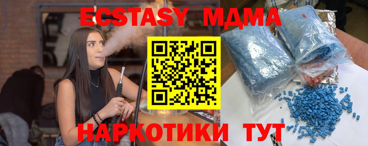 МДМА VHQ Зеленогорск