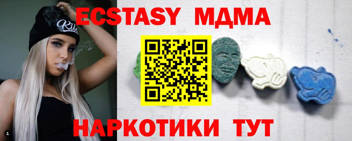 MDMA crystal  MDMA  Вход с VPN  Зеленогорск  МДМА VHQ 