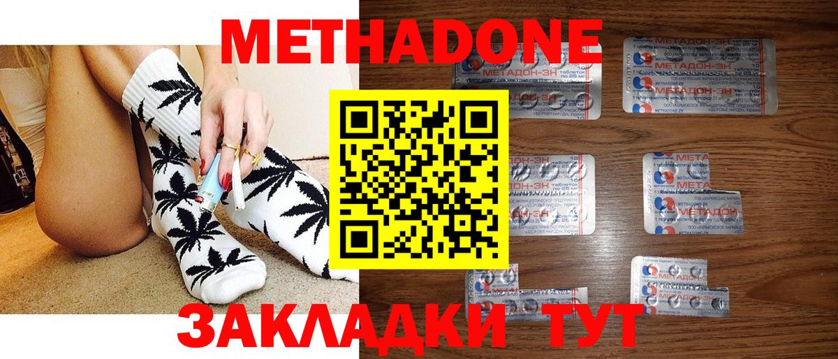 ОМГ ОМГ ссылка  МЕТАДОН VHQ  Зеленогорск  Вход с VPN  Метадон мёд 