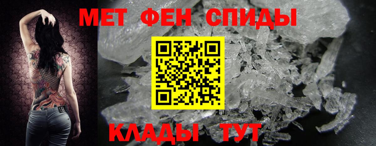 МЕТАМФЕТАМИН мет  Первитин  Зеленогорск  Вход с VPN  МЕТАМФЕТАМИН мет 